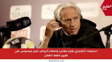 استبعاد الشراري بقرار مفاجئ وأمطار الرياض تجبر جيسوس على تغيير خطط الهلال